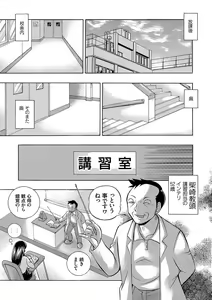 Page 18 of Jokyoushi Reiko ~Saiin Choukyoushitsu~ - preview thumbnail