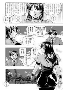 Page 183 of Jokyoushi Reiko ~Saiin Choukyoushitsu~ - preview thumbnail