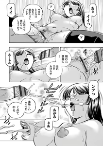 Page 53 of Jokyoushi Reiko ~Saiin Choukyoushitsu~ - preview thumbnail
