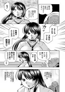 Page 56 of Jokyoushi Reiko ~Saiin Choukyoushitsu~ - preview thumbnail