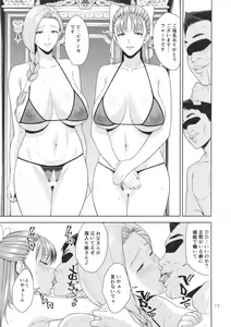 Page 16 of Tenkuu no Shoufu - preview thumbnail