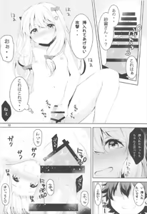 Page 11 of Nii-san, Onegai… - preview thumbnail