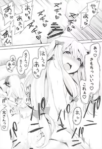 Page 13 of Nii-san, Onegai… - preview thumbnail