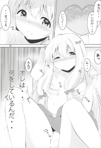 Page 2 of Nii-san, Onegai… - preview thumbnail