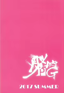 Page 24 of Nii-san, Onegai… - preview thumbnail
