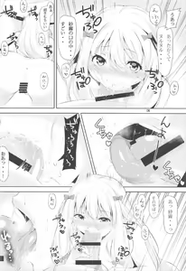 Page 5 of Nii-san, Onegai… - preview thumbnail