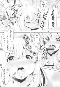 Page 7 of Nii-san, Onegai… - preview thumbnail