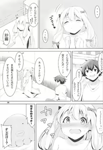 Page 8 of Nii-san, Onegai… - preview thumbnail