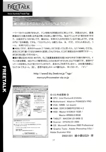 Page 37 of ROSE WATER 18 ULTRA AI - preview thumbnail