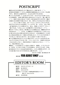 Page 42 of ROSE WATER 18 ULTRA AI - preview thumbnail