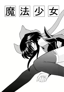 Page 9 of ROSE WATER 18 ULTRA AI - preview thumbnail