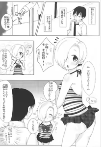Page 5 of Yume de Aetara -Manatsu no Yoru no Itazura- - preview thumbnail