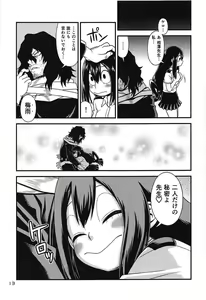 Page 12 of H-ERO!! 3 -Hail 2 U!- - preview thumbnail