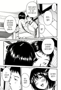 Page 137 of Seifuku no Oku no Kimochi Ii Toko - preview thumbnail