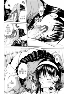Page 180 of Seifuku no Oku no Kimochi Ii Toko - preview thumbnail