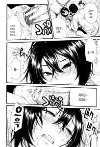 Page 46 of Seifuku no Oku no Kimochi Ii Toko - preview thumbnail