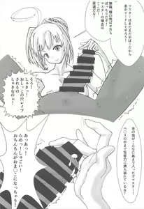 Page 35 of Maryoku Kyoukyuu Onegai ne, Onii-chan - preview thumbnail