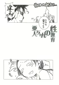 Page 3 of Demi-chan no Seikyouiku 2 - preview thumbnail