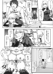 Page 20 of FGO! Sukebebako - preview thumbnail