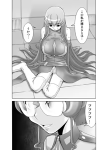 Page 3 of C.C. ga Ushiro kara Mae kara Yarareteru! ~ Unjatta Hen ~ - preview thumbnail