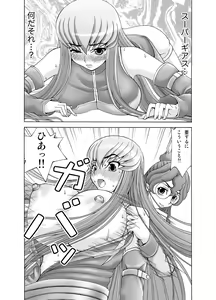 Page 8 of C.C. ga Ushiro kara Mae kara Yarareteru! ~ Unjatta Hen ~ - preview thumbnail