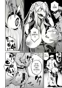Page 12 of Kuuboshibari - preview thumbnail