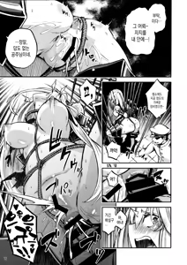 Page 19 of Kuuboshibari - preview thumbnail