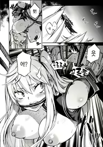 Page 8 of Kuuboshibari - preview thumbnail