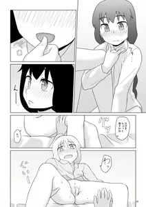 Page 26 of Hibiki no Souiu Kibun na Hi - preview thumbnail