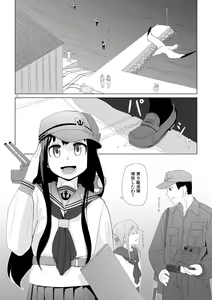 Page 3 of Hibiki no Souiu Kibun na Hi - preview thumbnail
