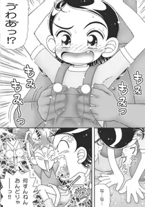Page 3 of Nichiyoubi wa Waremekko - preview thumbnail