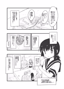 Page 2 of Sekiyuou ga Fubuki-chan to Enkai Game - preview thumbnail