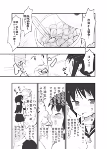 Page 3 of Sekiyuou ga Fubuki-chan to Enkai Game - preview thumbnail