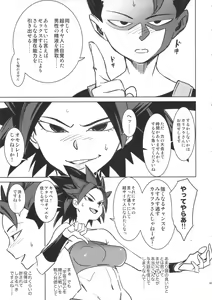 Page 5 of Zowa-Zowa - preview thumbnail