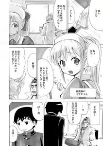 Page 5 of Otaku na Boku ga Josei Hormone Yattemita - preview thumbnail