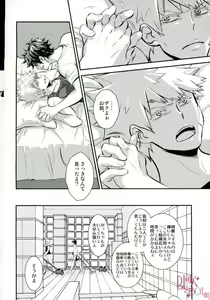 Page 3 of Yonde ii no wa Omae dake - preview thumbnail