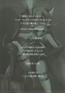 Page 2 of Daitenshi Doronjo-sama no Ussuui Hon - preview thumbnail