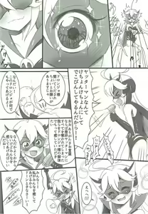 Page 5 of Daitenshi Doronjo-sama no Ussuui Hon - preview thumbnail