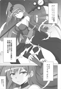 Page 3 of Phoenix Dream 3 - preview thumbnail