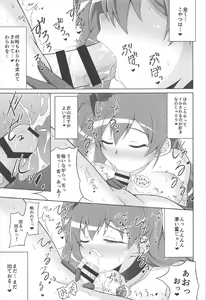 Page 5 of Phoenix Dream 3 - preview thumbnail