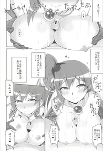 Page 6 of Phoenix Dream 3 - preview thumbnail