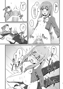 Page 18 of Ero Comi - preview thumbnail