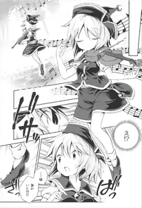 Page 4 of Kougou "Estro Tuning" - preview thumbnail