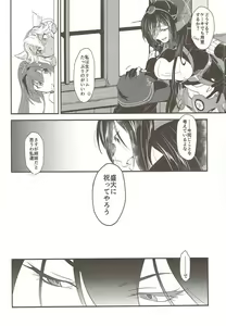 Page 4 of Hontou wa Kowai Yamato-gata Kai - preview thumbnail