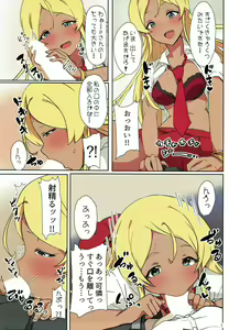 Page 8 of AROMA DUET - preview thumbnail
