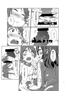 Page 8 of Gensoukyou no Oba-san-chi - preview thumbnail