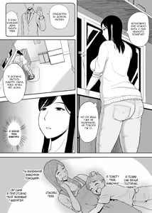 Page 3 of Mamamama ~Musuko no Chinpo wa Haha no Omocha!?~ - preview thumbnail
