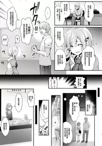 Page 8 of Kojin Satsuei 19-sai Kareshi Mochi Kouhai-kei Kyonyuu Layer - preview thumbnail
