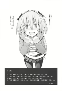 Page 20 of Sekai ga Heiwa ni Natta node Astolfo to Onsen Ryokou ni Ikimashita - preview thumbnail
