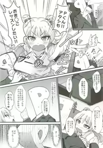 Page 3 of P.P.P P-kun to Pakopako Party - preview thumbnail